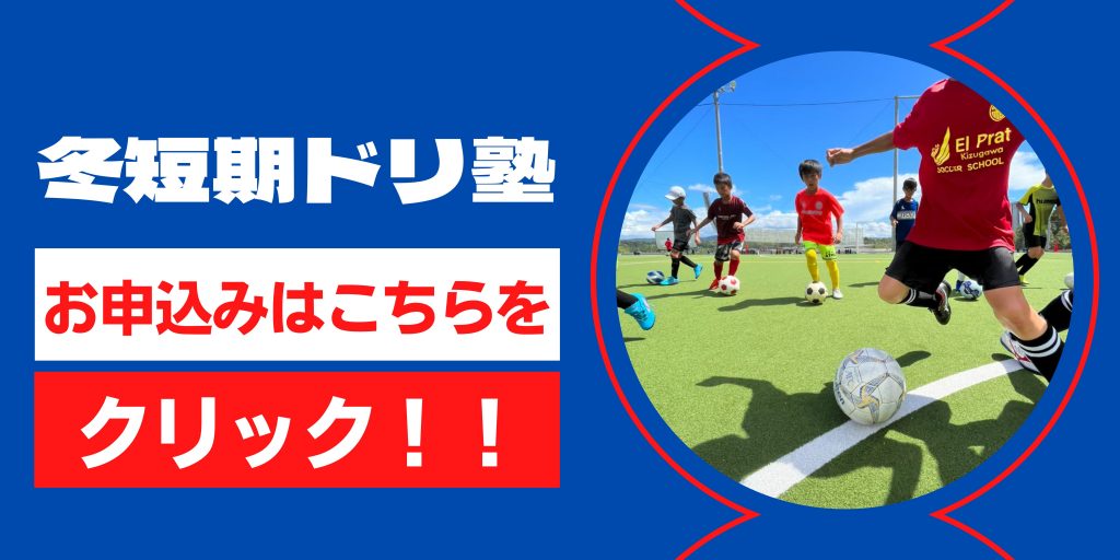 El Prat Kizugawa エル プラット木津川 木津川市のフットサル場